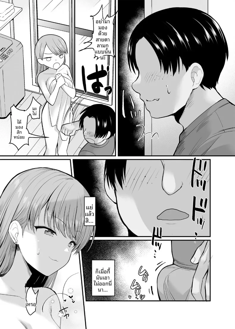 จ้างน้องสาวให้มีเซ็กส์ด้วย (B-ginga) – จ้างน้องสาวให้มีเซ็กส์ด้วย (B-ginga) หน้า 6