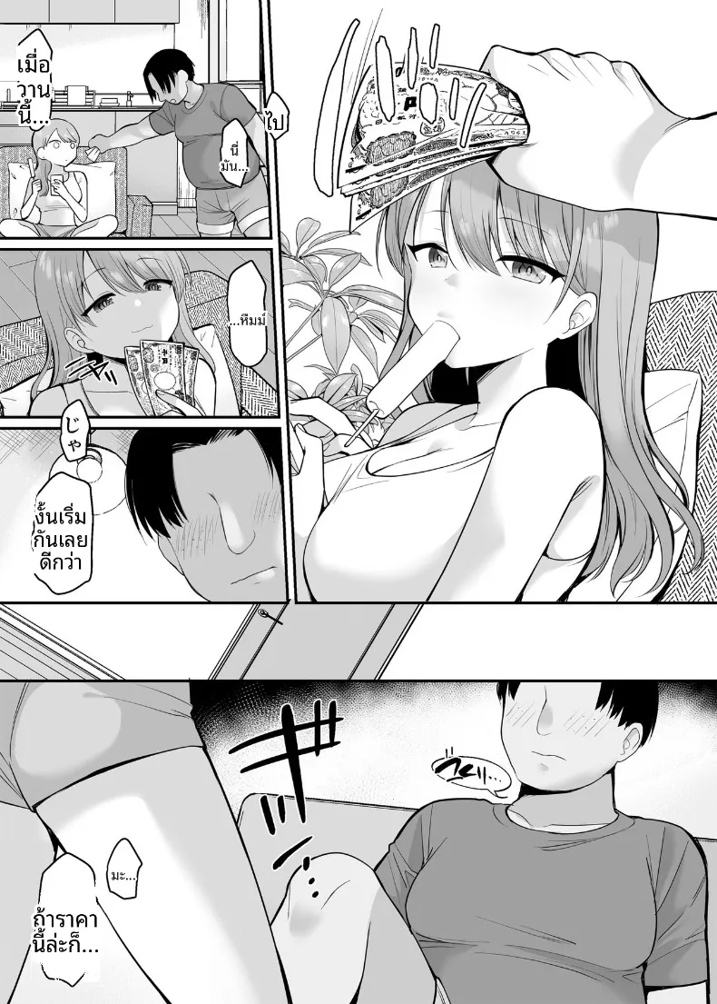 จ้างน้องสาวให้มีเซ็กส์ด้วย (B-ginga) – จ้างน้องสาวให้มีเซ็กส์ด้วย (B-ginga) หน้า 14