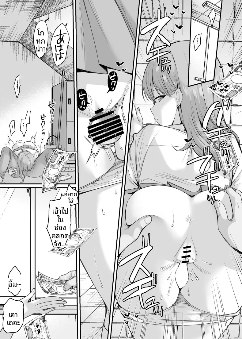 จ้างน้องสาวให้มีเซ็กส์ด้วย (B-ginga) – จ้างน้องสาวให้มีเซ็กส์ด้วย (B-ginga) หน้า 20