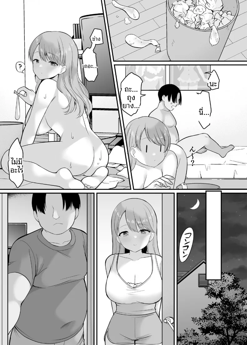 จ้างน้องสาวให้มีเซ็กส์ด้วย (B-ginga) – จ้างน้องสาวให้มีเซ็กส์ด้วย (B-ginga) หน้า 24