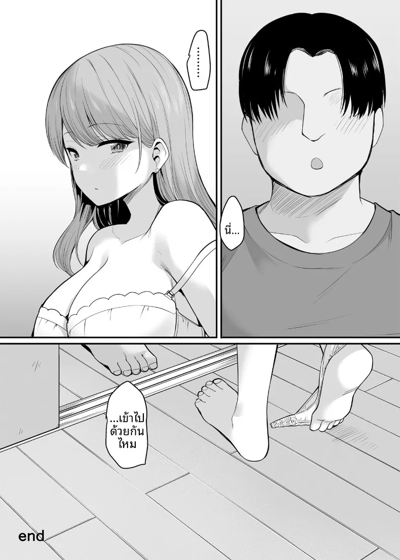 จ้างน้องสาวให้มีเซ็กส์ด้วย (B-ginga) – จ้างน้องสาวให้มีเซ็กส์ด้วย (B-ginga) หน้า 37
