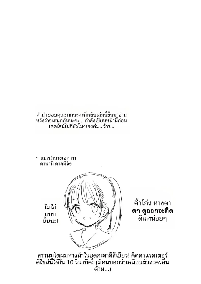 เคล็ดลับการเรียนขณะหลับ (Kuroshiro Neko) – เคล็ดลับการเรียนขณะหลับ (Kuroshiro Neko) หน้า 4