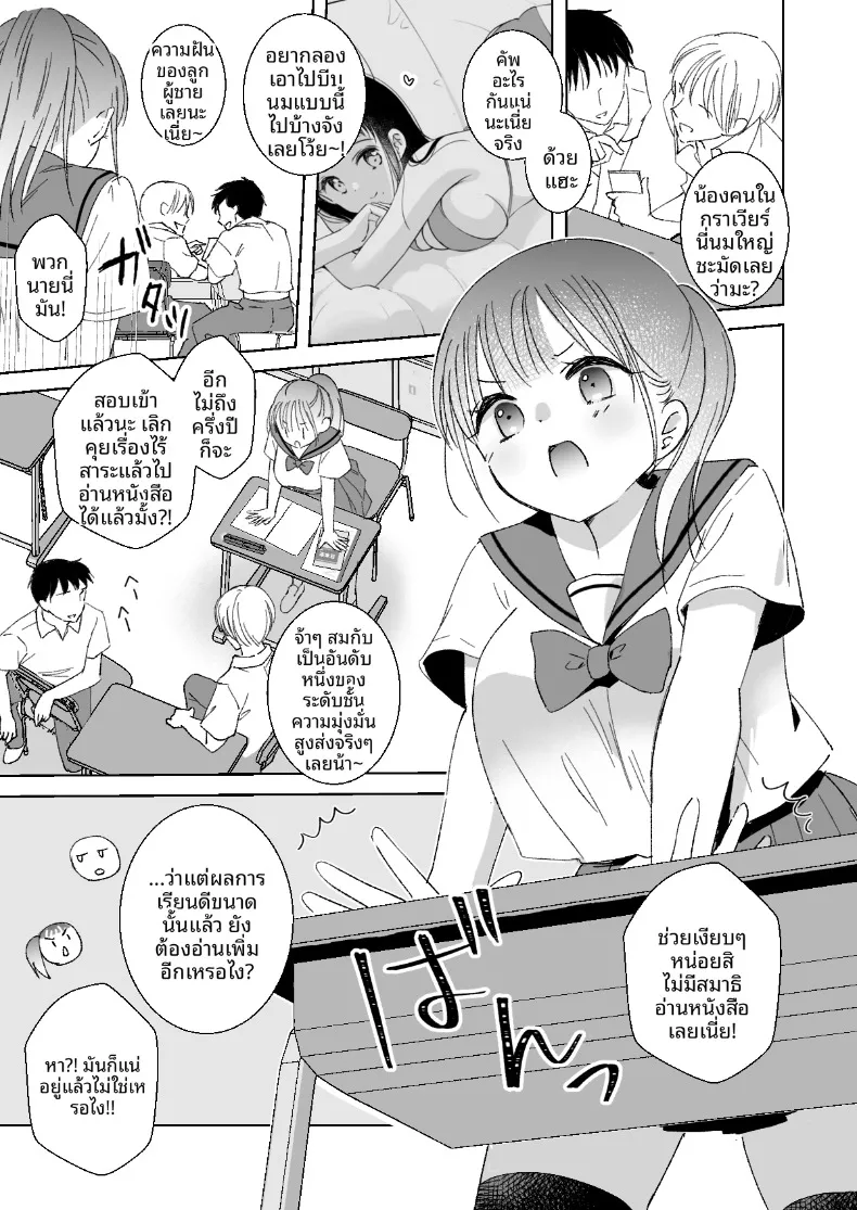 เคล็ดลับการเรียนขณะหลับ (Kuroshiro Neko) – เคล็ดลับการเรียนขณะหลับ (Kuroshiro Neko) หน้า 5