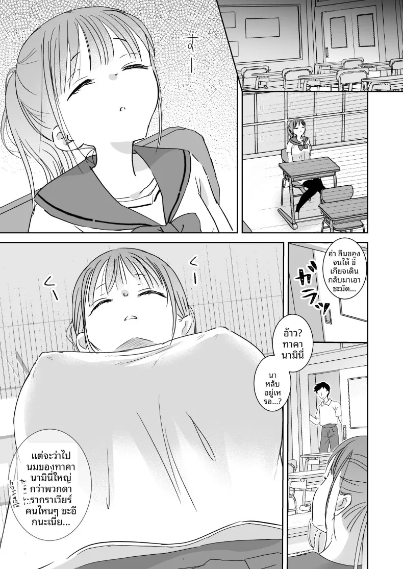 เคล็ดลับการเรียนขณะหลับ (Kuroshiro Neko) – เคล็ดลับการเรียนขณะหลับ (Kuroshiro Neko) หน้า 7