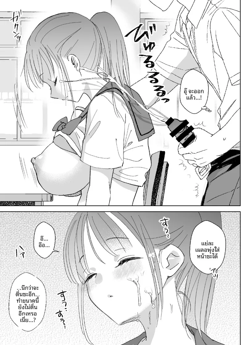 เคล็ดลับการเรียนขณะหลับ (Kuroshiro Neko) – เคล็ดลับการเรียนขณะหลับ (Kuroshiro Neko) หน้า 11