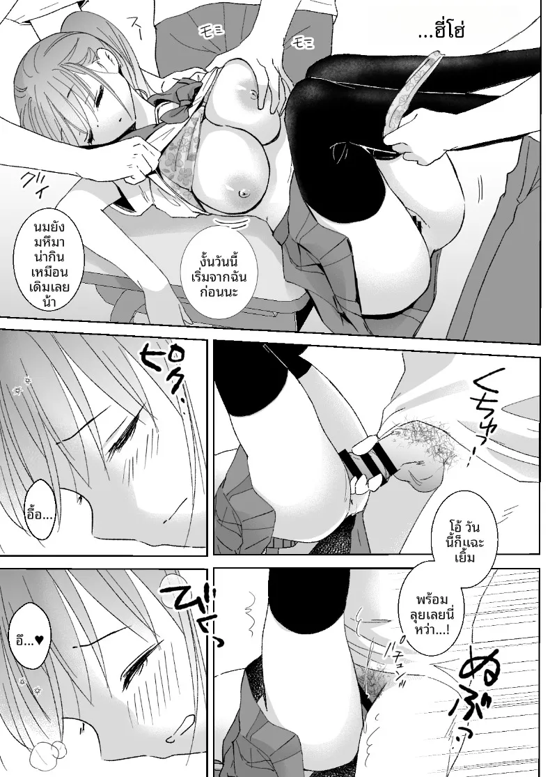 เคล็ดลับการเรียนขณะหลับ (Kuroshiro Neko) – เคล็ดลับการเรียนขณะหลับ (Kuroshiro Neko) หน้า 21