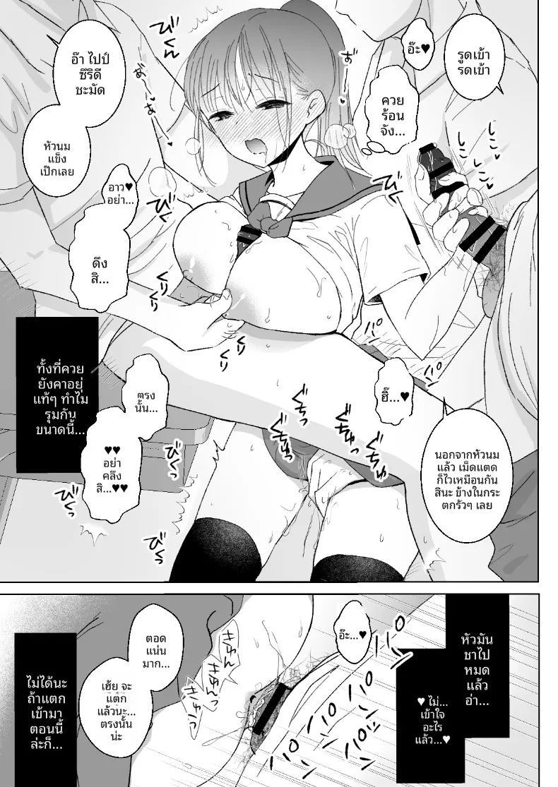 เคล็ดลับการเรียนขณะหลับ (Kuroshiro Neko) – เคล็ดลับการเรียนขณะหลับ (Kuroshiro Neko) หน้า 31