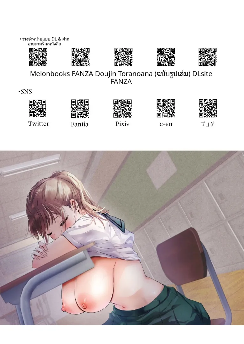 เคล็ดลับการเรียนขณะหลับ (Kuroshiro Neko) – เคล็ดลับการเรียนขณะหลับ (Kuroshiro Neko) หน้า 35