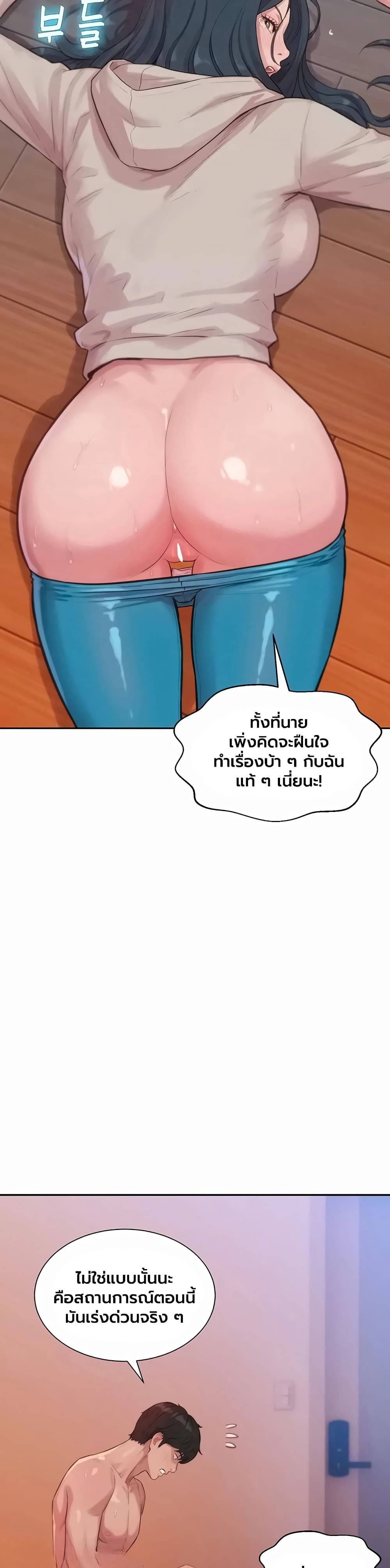 Capitalist Harem – Capitalist Harem – ตอนที่ 10 หน้า 3