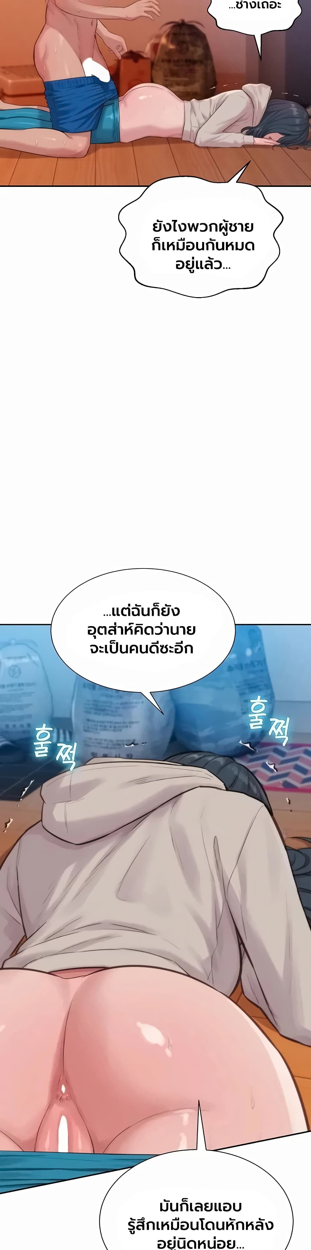 Capitalist Harem – Capitalist Harem – ตอนที่ 10 หน้า 4