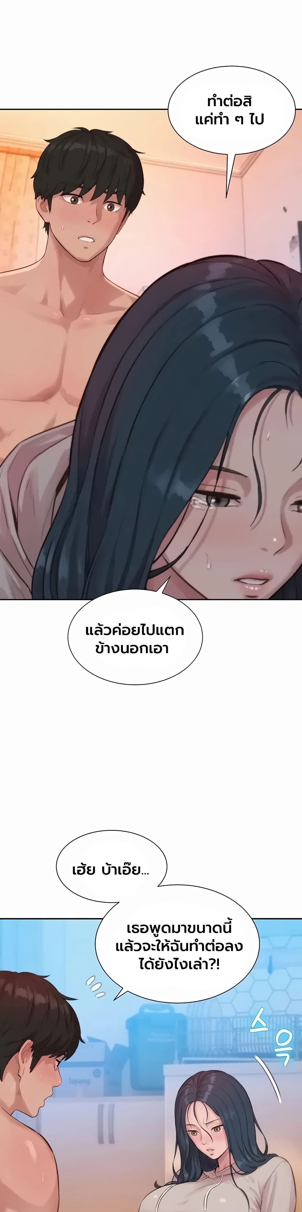 Capitalist Harem – Capitalist Harem – ตอนที่ 10 หน้า 7