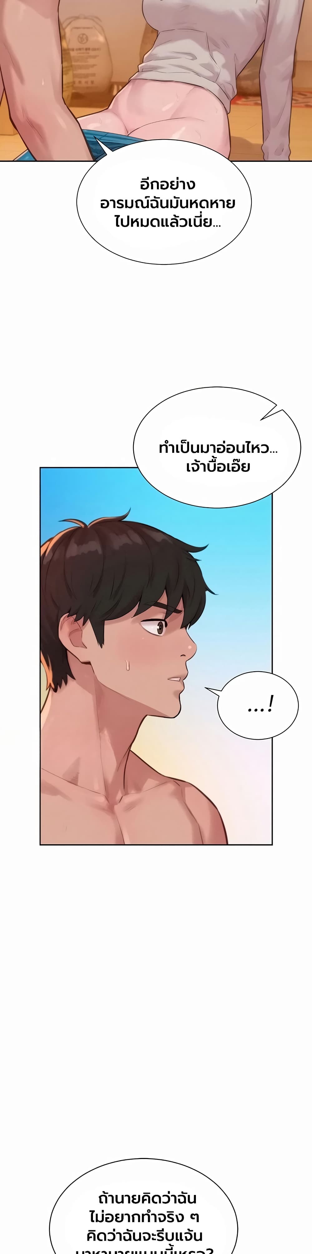 Capitalist Harem – Capitalist Harem – ตอนที่ 10 หน้า 8