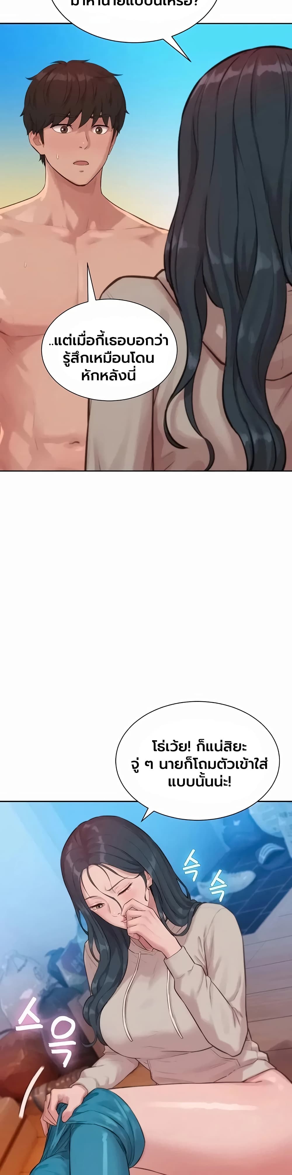 Capitalist Harem – Capitalist Harem – ตอนที่ 10 หน้า 9