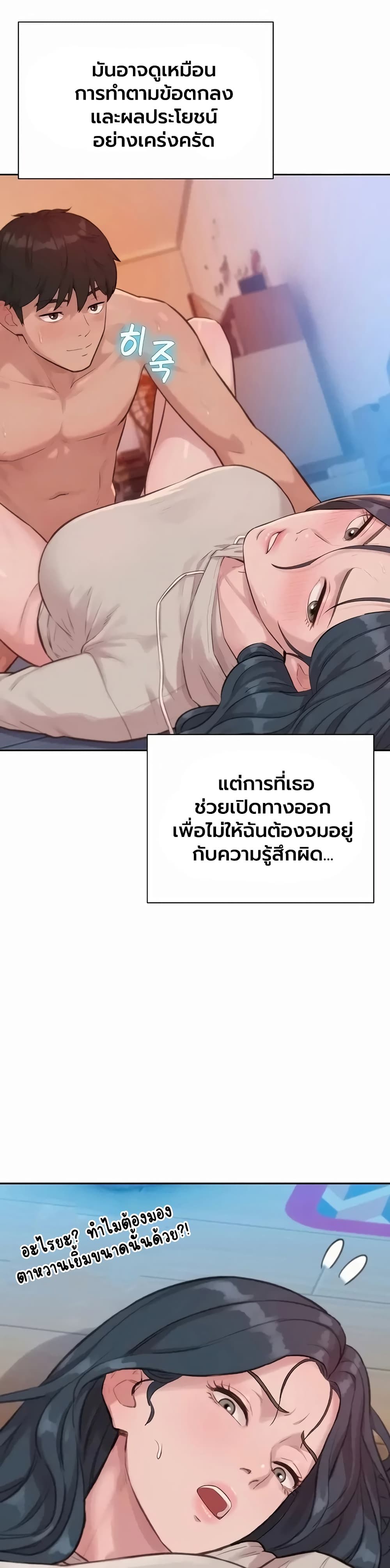Capitalist Harem – Capitalist Harem – ตอนที่ 10 หน้า 12