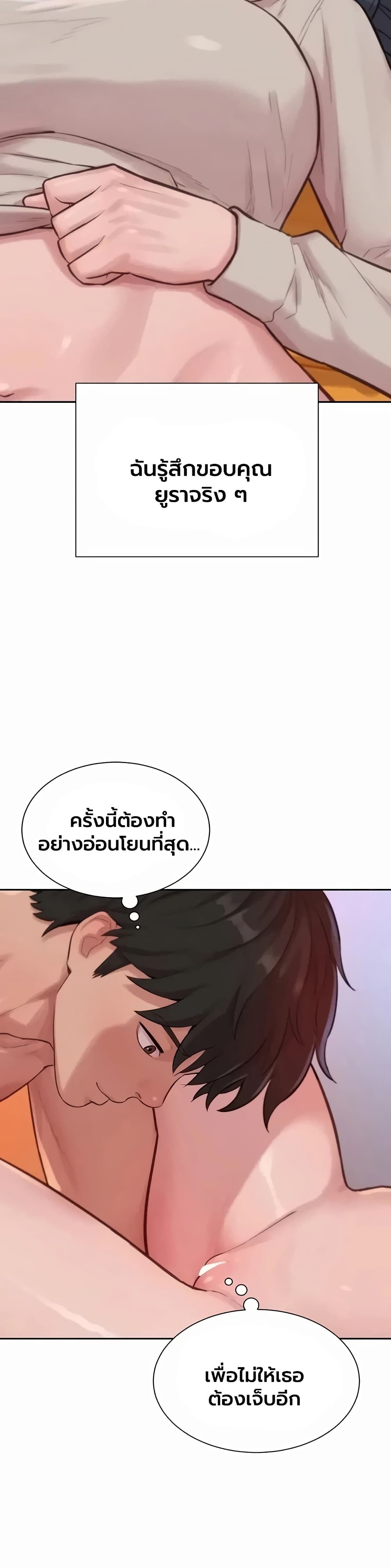 Capitalist Harem – Capitalist Harem – ตอนที่ 10 หน้า 13
