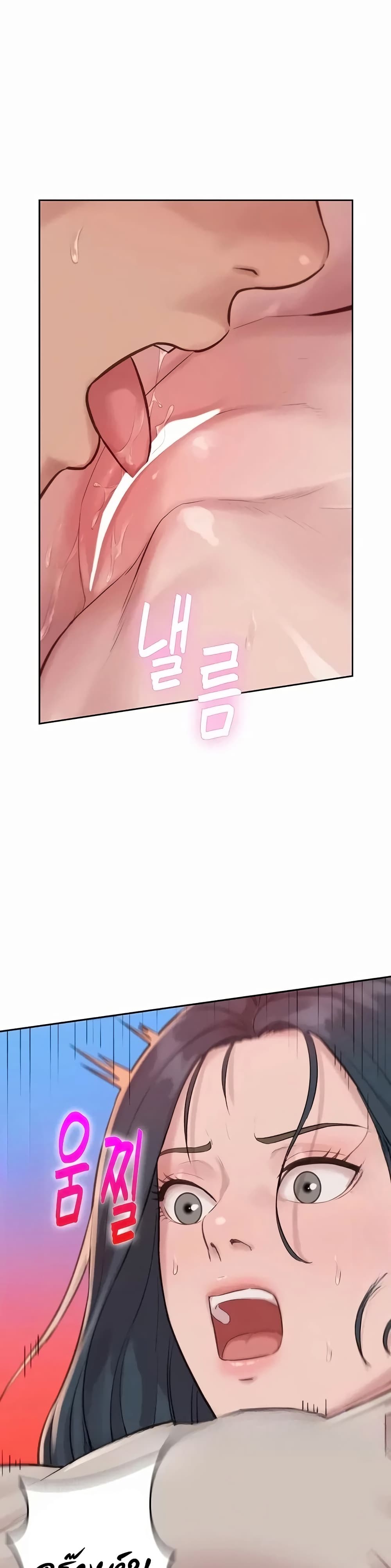 Capitalist Harem – Capitalist Harem – ตอนที่ 10 หน้า 14