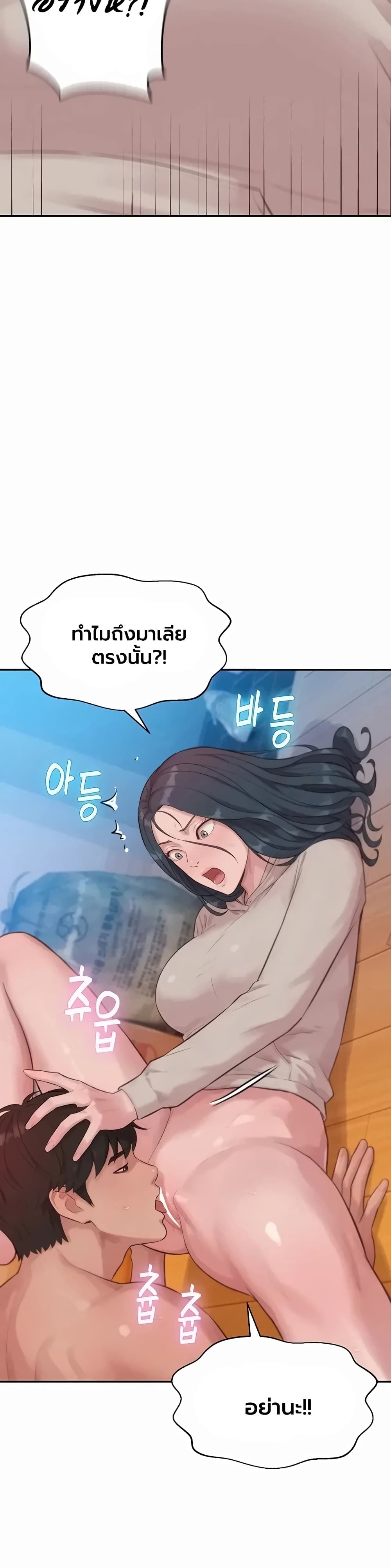 Capitalist Harem – Capitalist Harem – ตอนที่ 10 หน้า 15