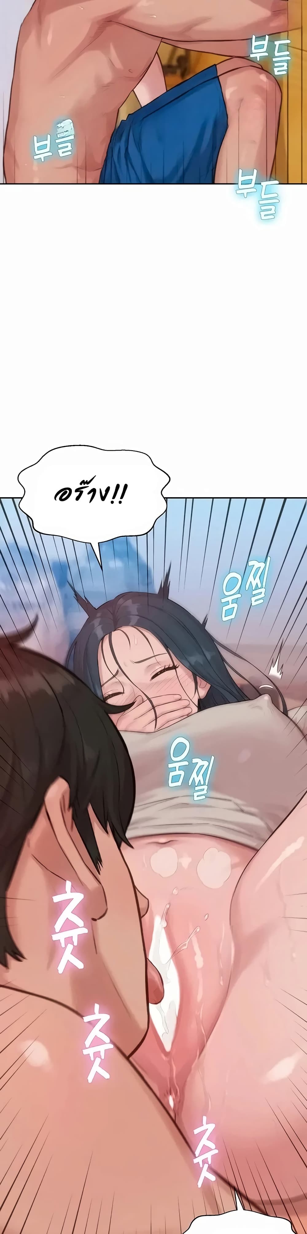 Capitalist Harem – Capitalist Harem – ตอนที่ 10 หน้า 19