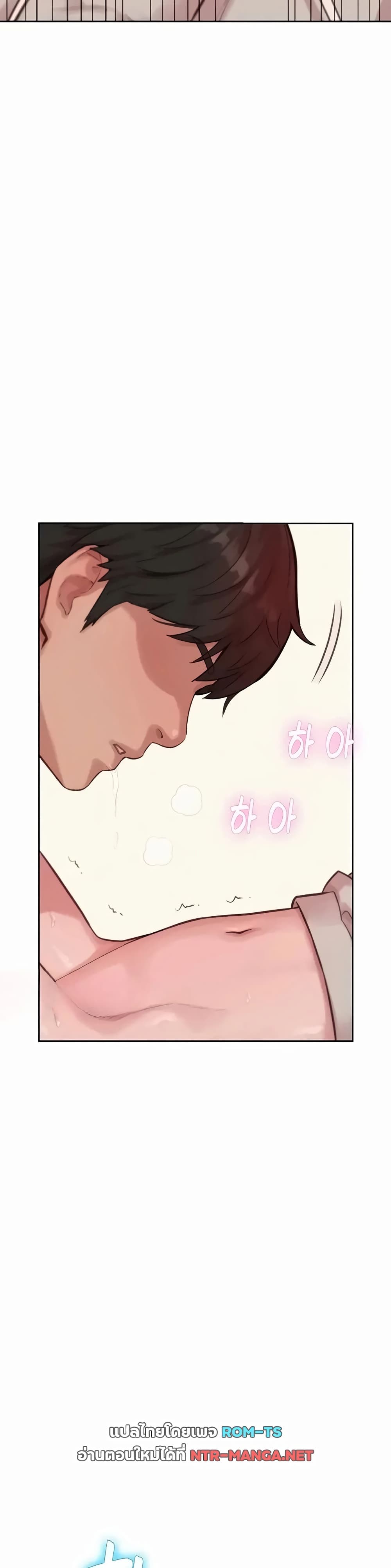 Capitalist Harem – Capitalist Harem – ตอนที่ 10 หน้า 21