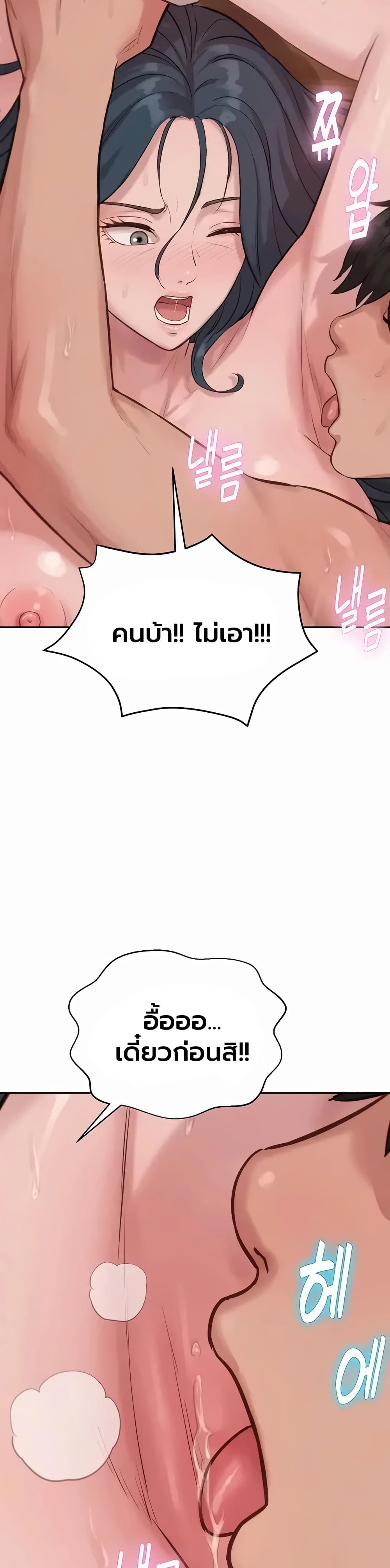 Capitalist Harem – Capitalist Harem – ตอนที่ 10 หน้า 28