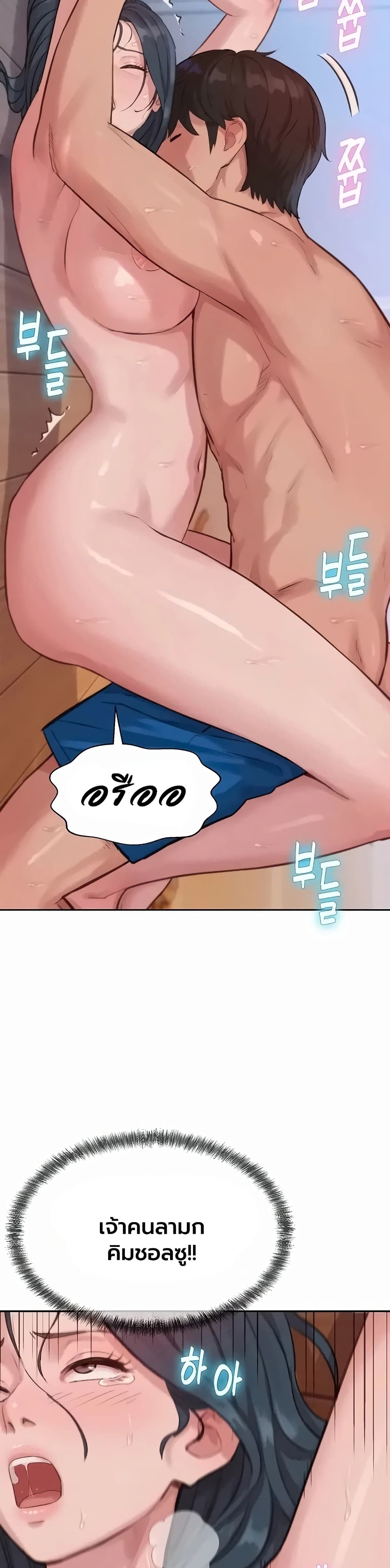 Capitalist Harem – Capitalist Harem – ตอนที่ 10 หน้า 30