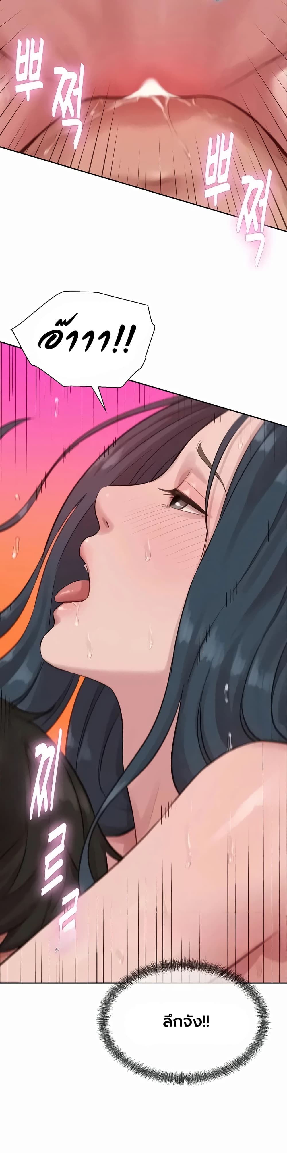 Capitalist Harem – Capitalist Harem – ตอนที่ 10 หน้า 44