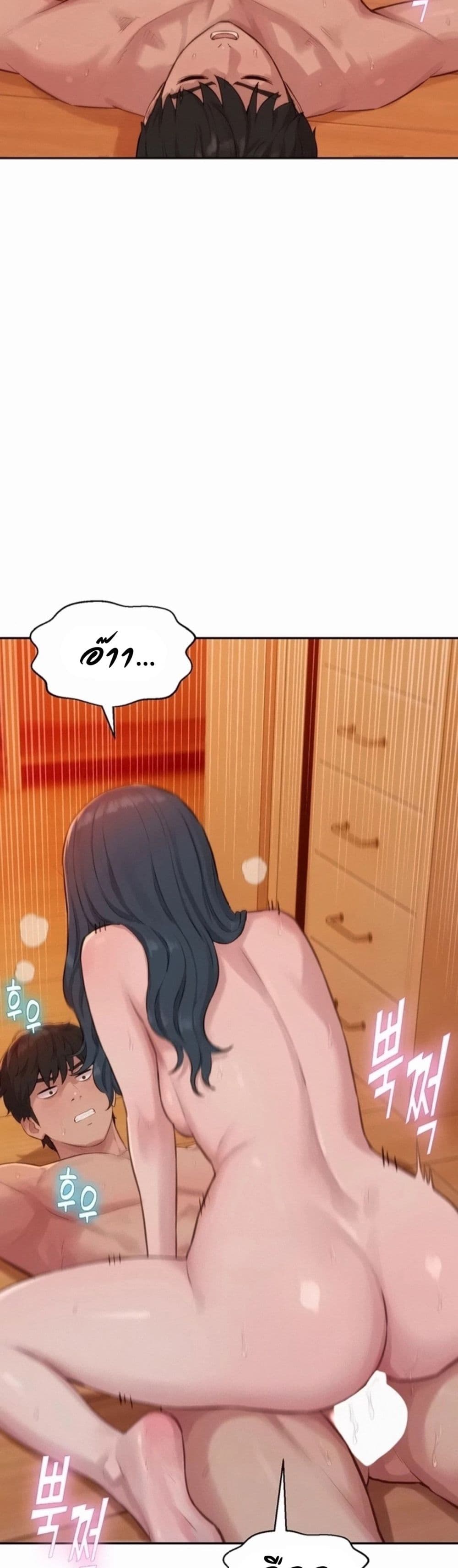 Capitalist Harem – Capitalist Harem – ตอนที่ 11 หน้า 2