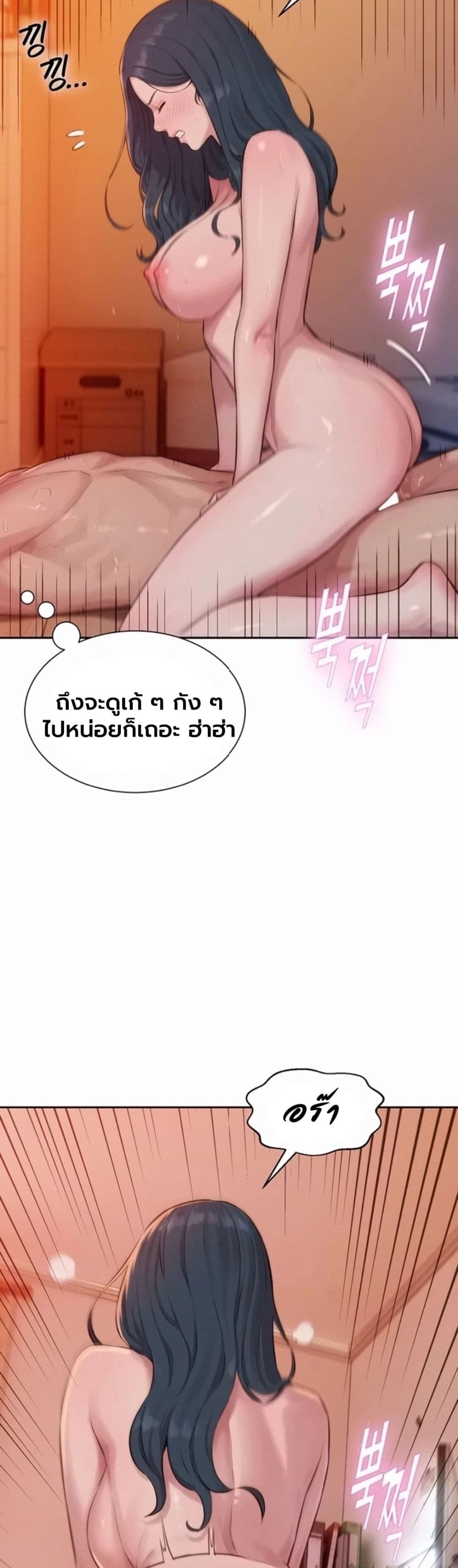 Capitalist Harem – Capitalist Harem – ตอนที่ 11 หน้า 5