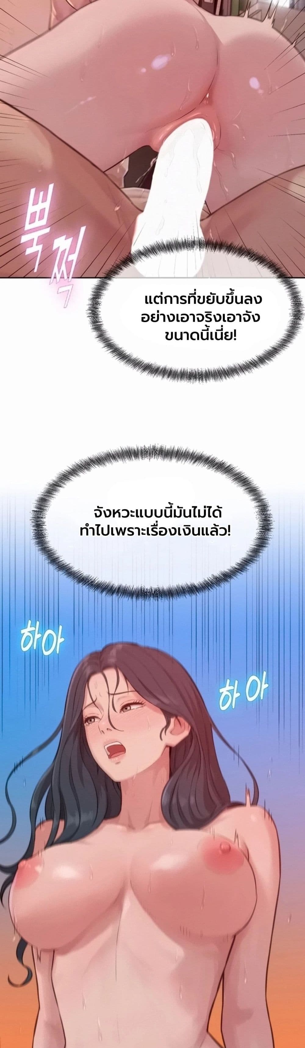 Capitalist Harem – Capitalist Harem – ตอนที่ 11 หน้า 6