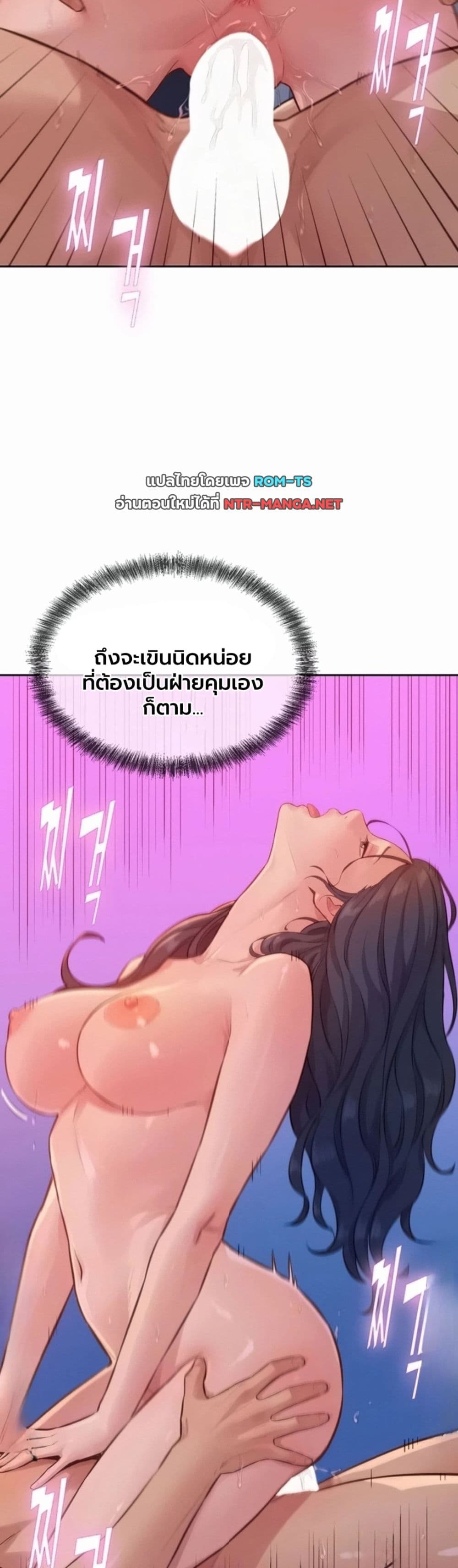 Capitalist Harem – Capitalist Harem – ตอนที่ 11 หน้า 10