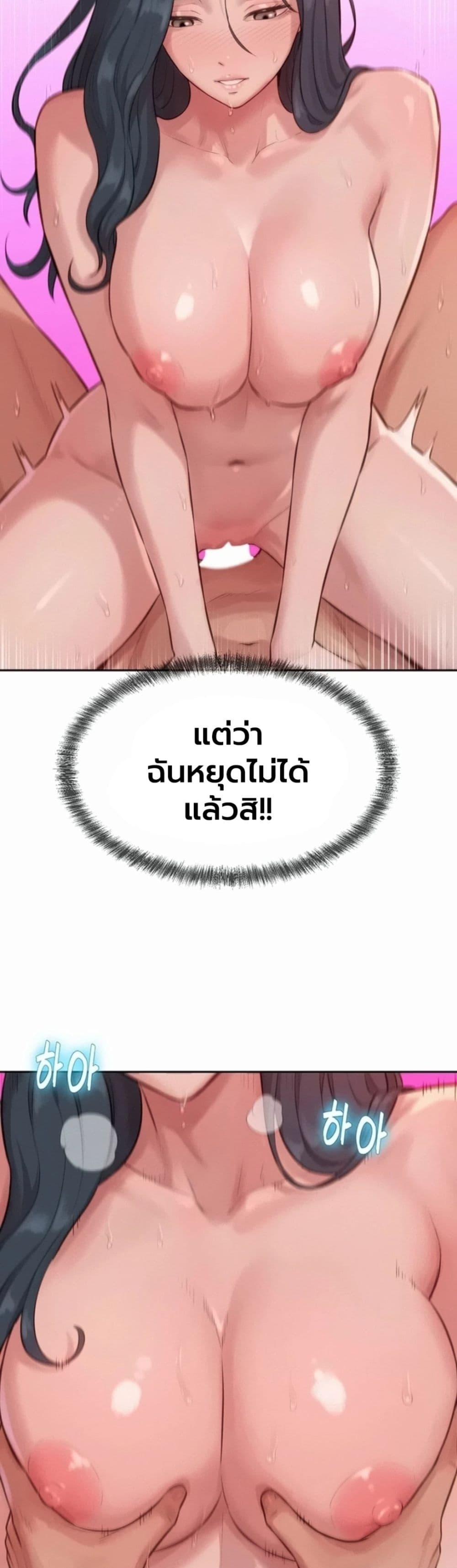 Capitalist Harem – Capitalist Harem – ตอนที่ 11 หน้า 12