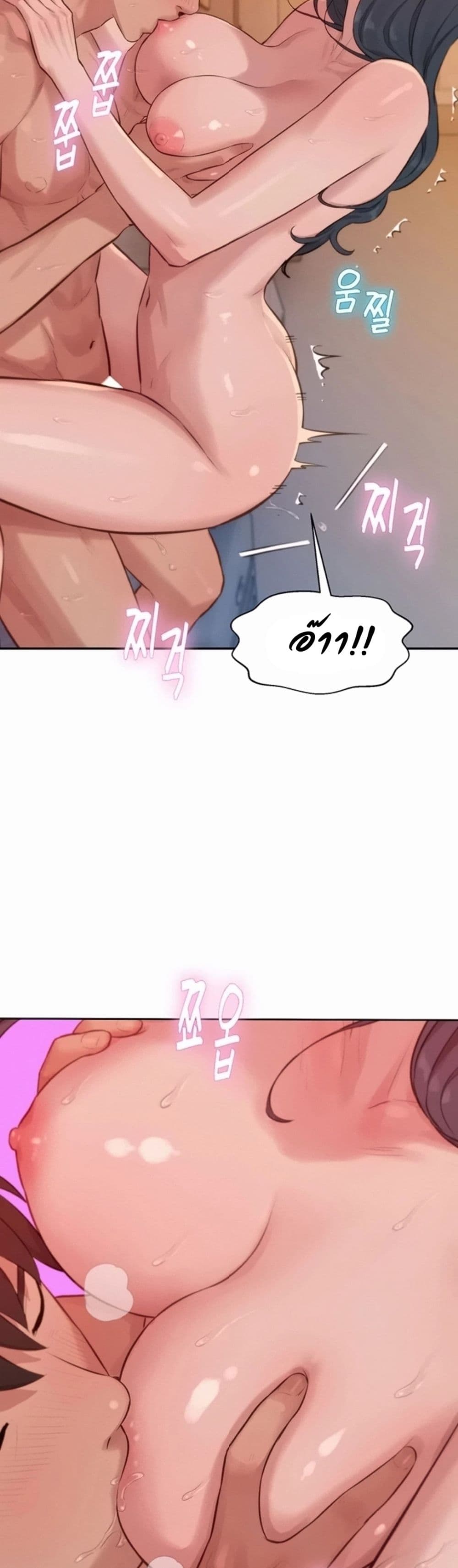Capitalist Harem – Capitalist Harem – ตอนที่ 11 หน้า 15