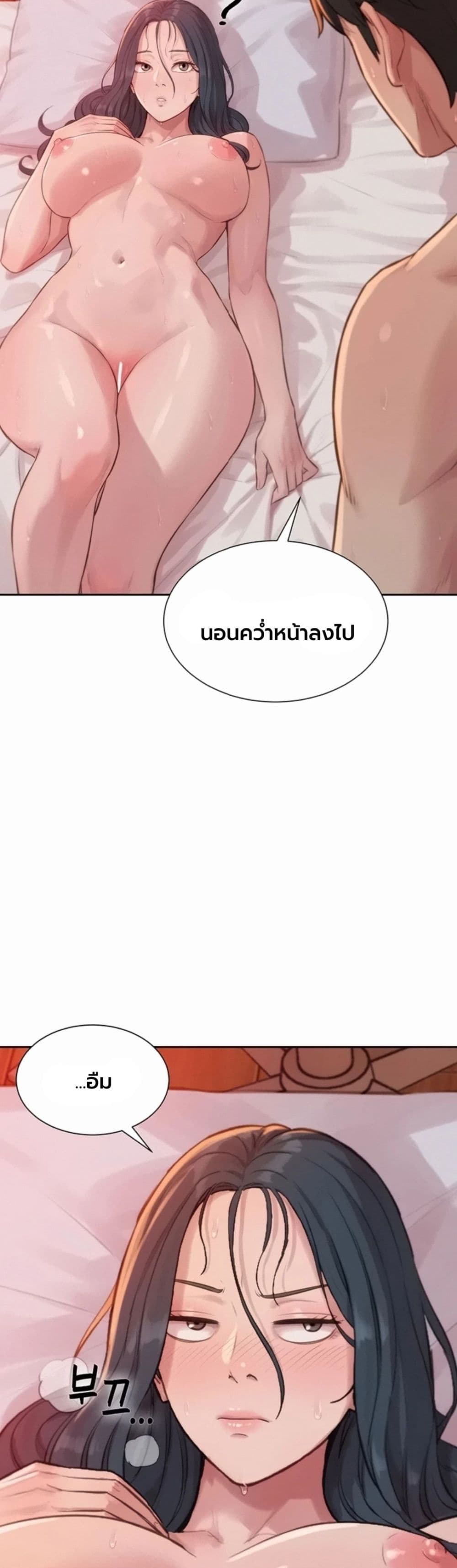 Capitalist Harem – Capitalist Harem – ตอนที่ 11 หน้า 20