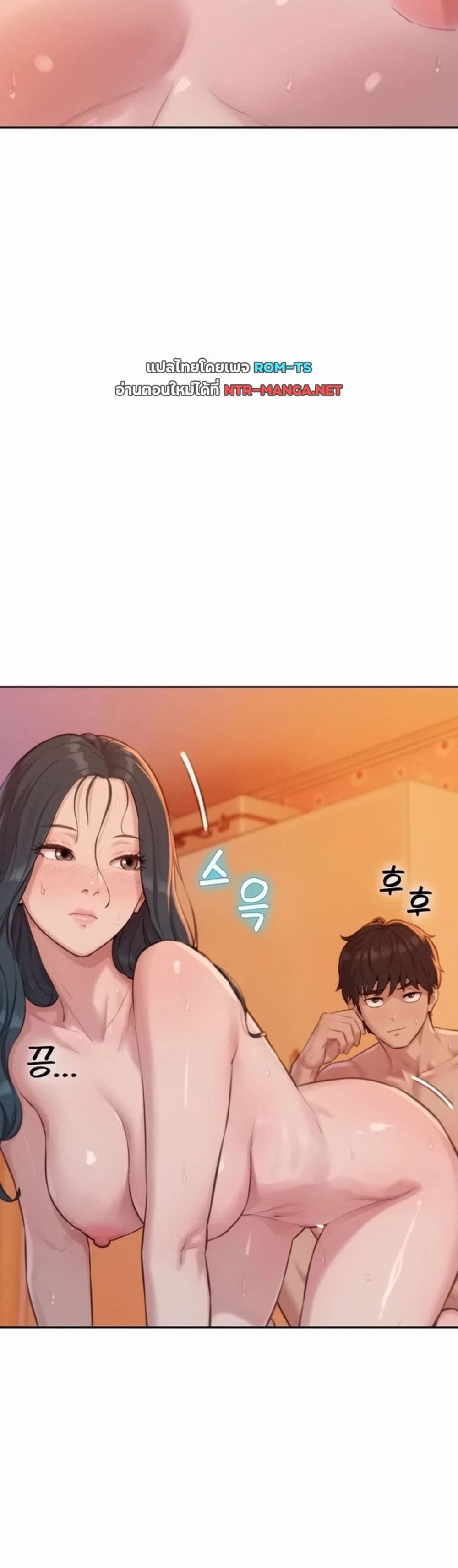 Capitalist Harem – Capitalist Harem – ตอนที่ 11 หน้า 21