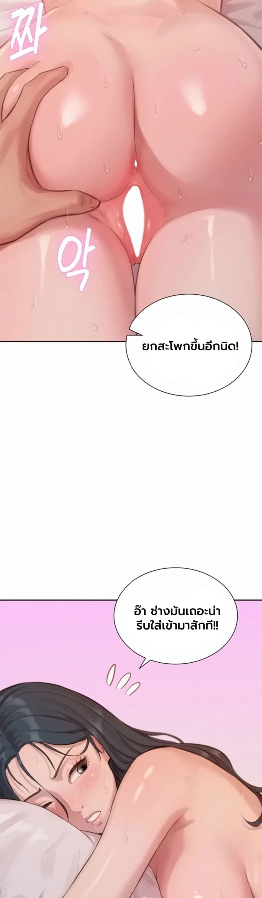 Capitalist Harem – Capitalist Harem – ตอนที่ 11 หน้า 24