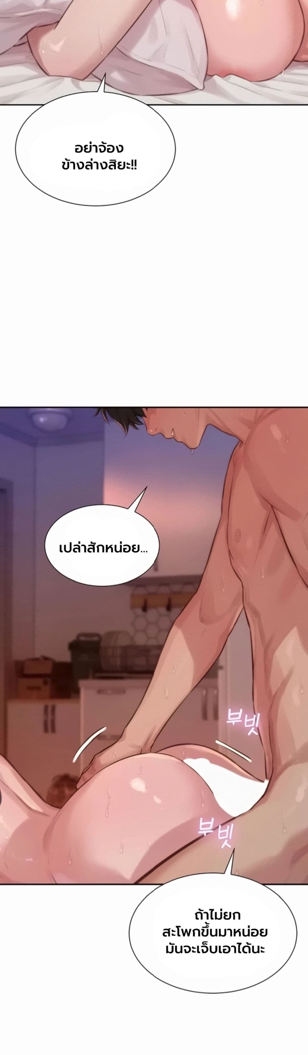 Capitalist Harem – Capitalist Harem – ตอนที่ 11 หน้า 25