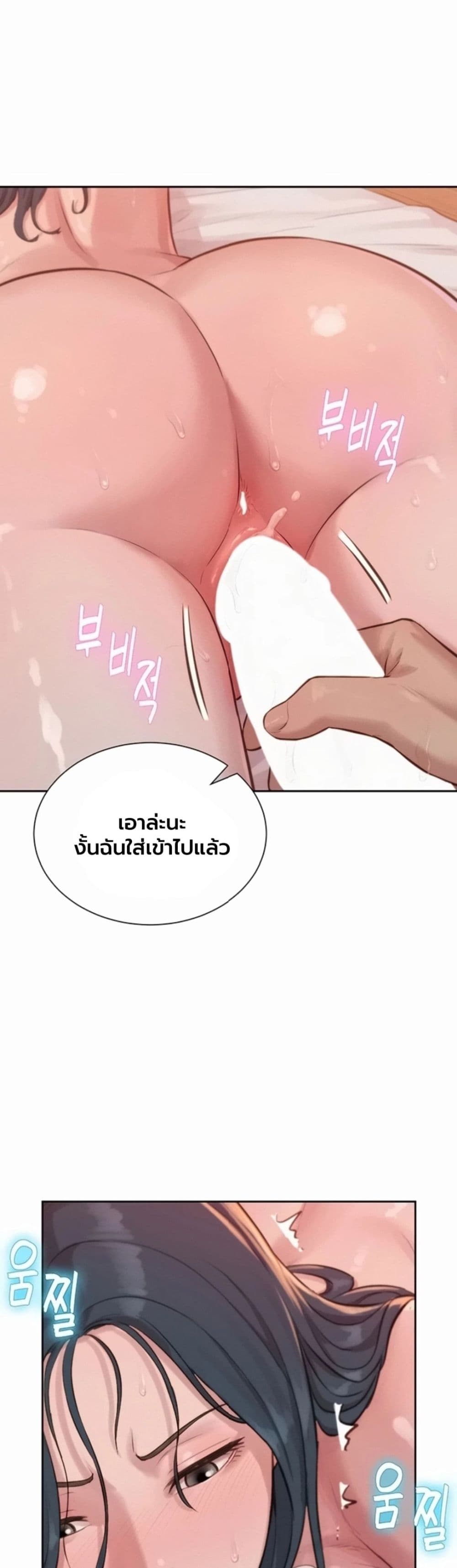 Capitalist Harem – Capitalist Harem – ตอนที่ 11 หน้า 26