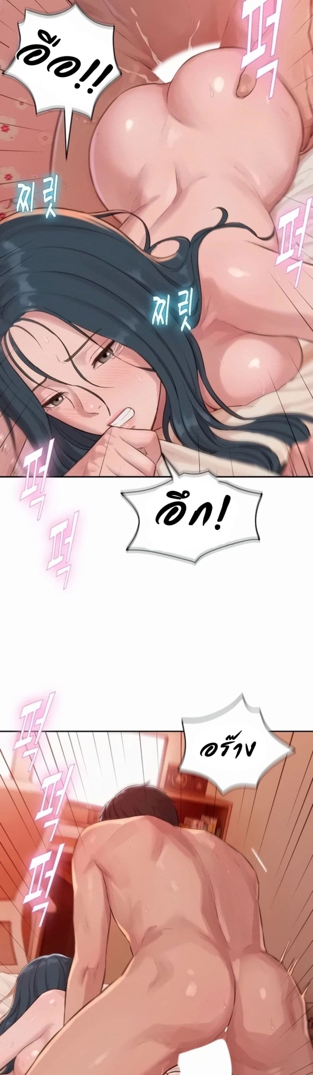 Capitalist Harem – Capitalist Harem – ตอนที่ 11 หน้า 31