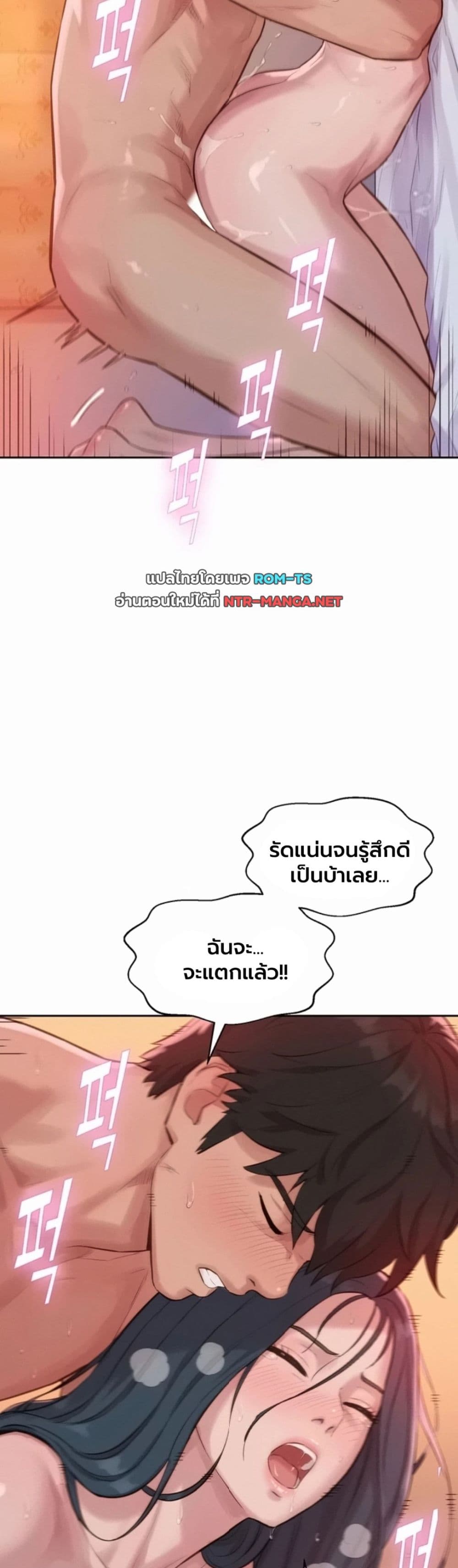 Capitalist Harem – Capitalist Harem – ตอนที่ 11 หน้า 38