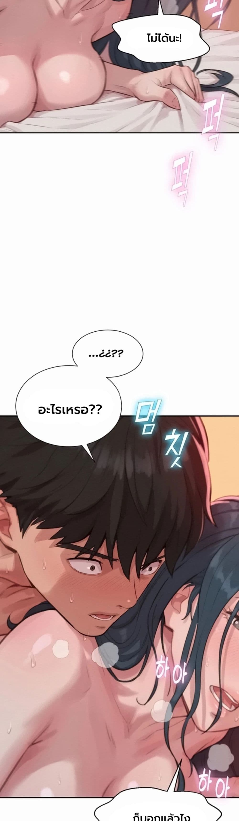 Capitalist Harem – Capitalist Harem – ตอนที่ 11 หน้า 39