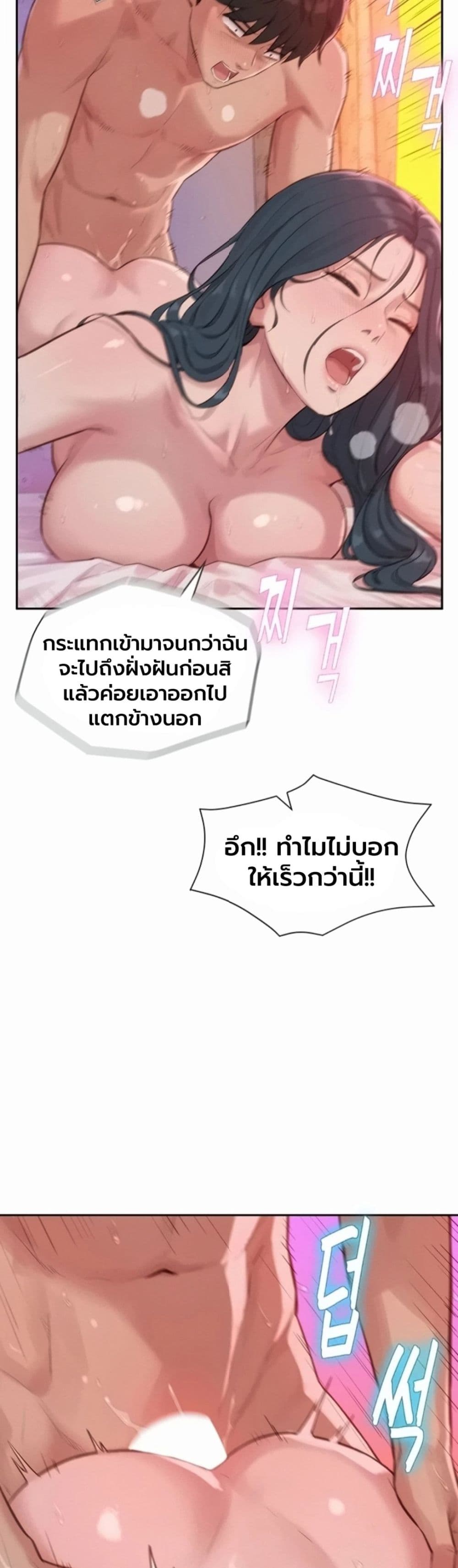 Capitalist Harem – Capitalist Harem – ตอนที่ 11 หน้า 44