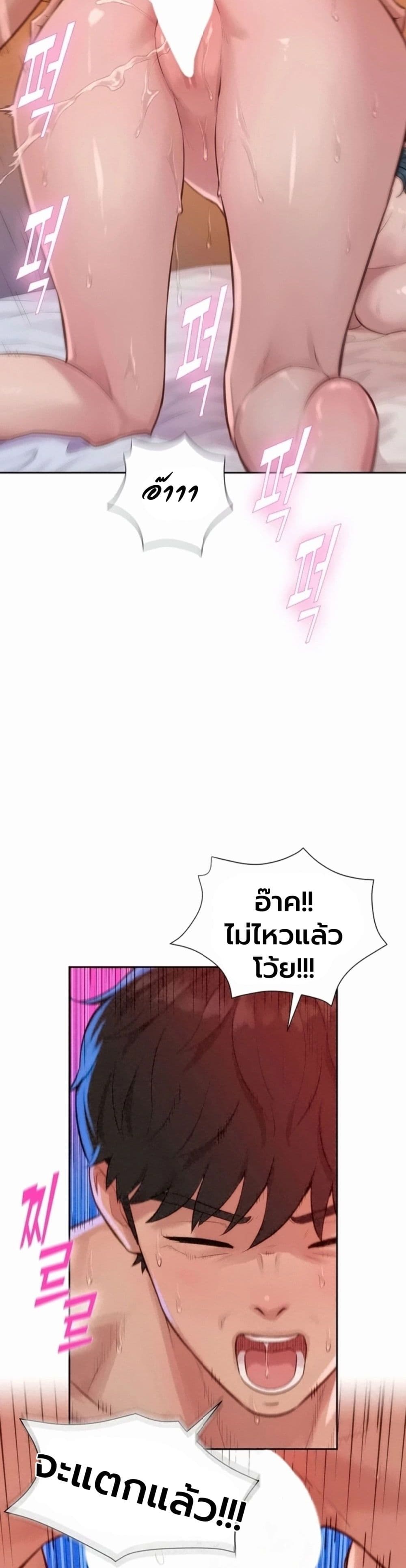 Capitalist Harem – Capitalist Harem – ตอนที่ 12 หน้า 2