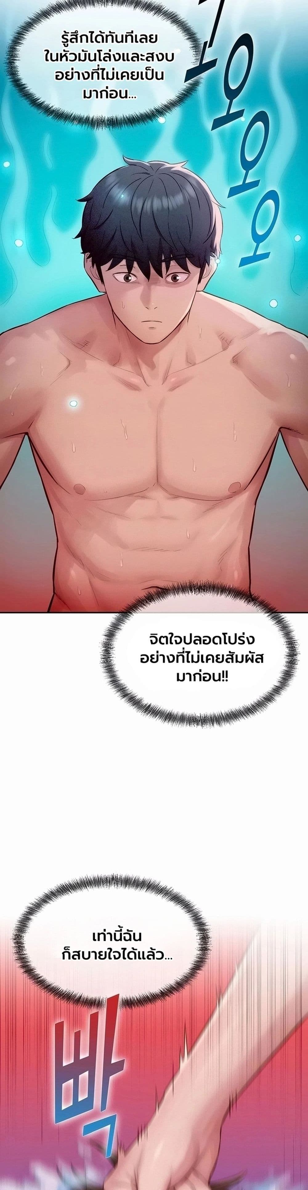 Capitalist Harem – Capitalist Harem – ตอนที่ 12 หน้า 7