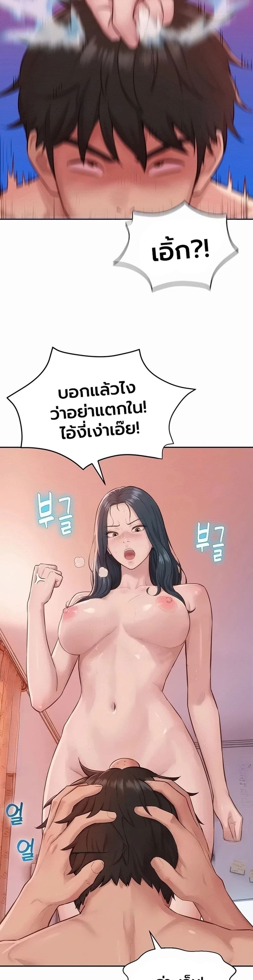 Capitalist Harem – Capitalist Harem – ตอนที่ 12 หน้า 8