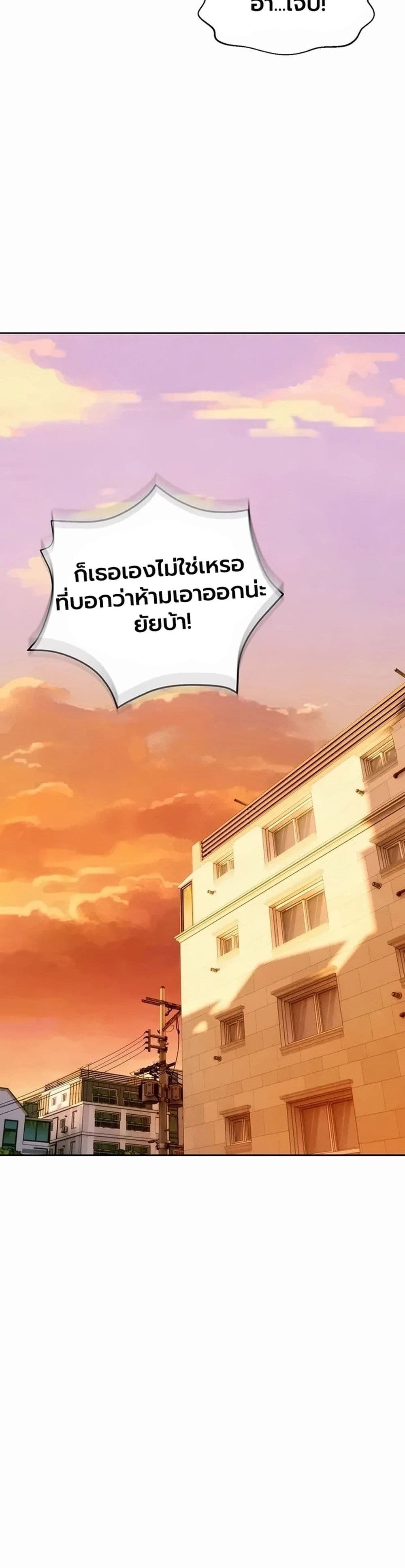 Capitalist Harem – Capitalist Harem – ตอนที่ 12 หน้า 9