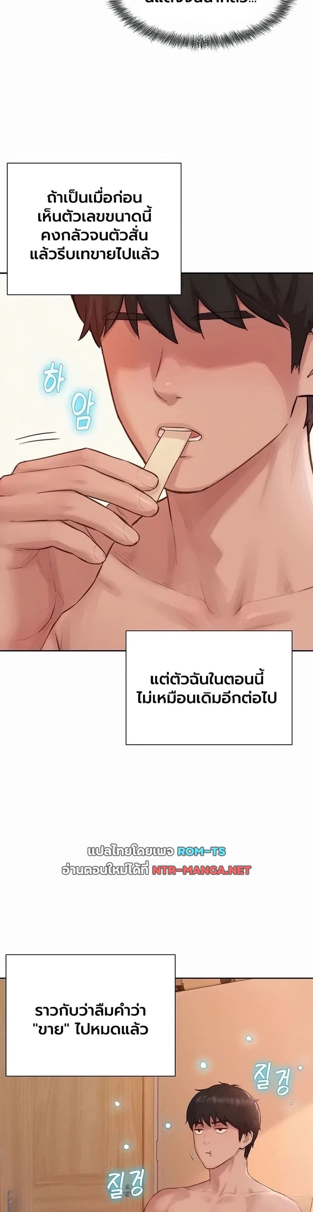 Capitalist Harem – Capitalist Harem – ตอนที่ 12 หน้า 14
