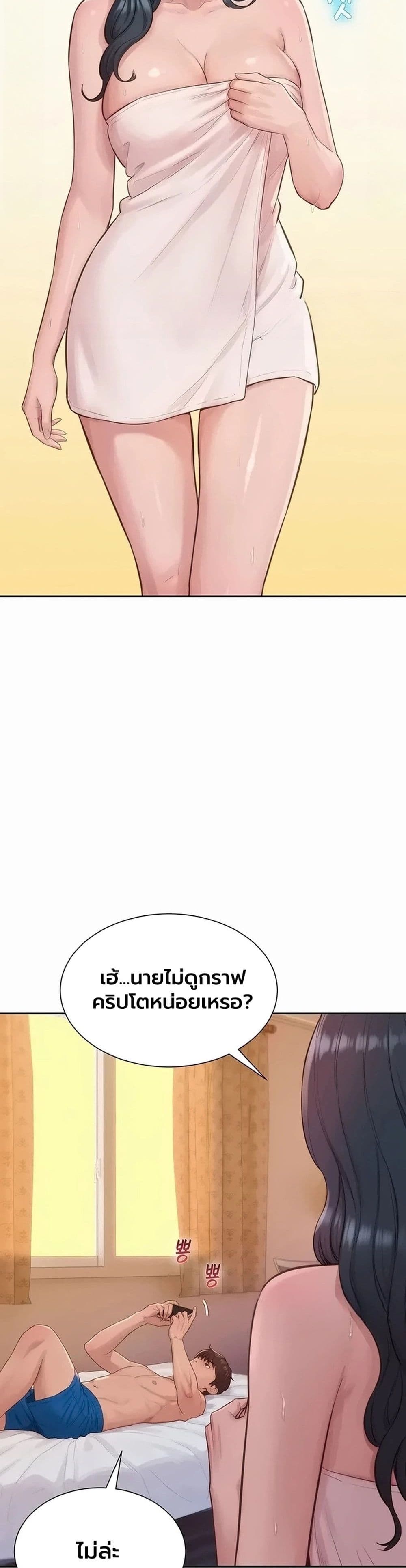 Capitalist Harem – Capitalist Harem – ตอนที่ 12 หน้า 18