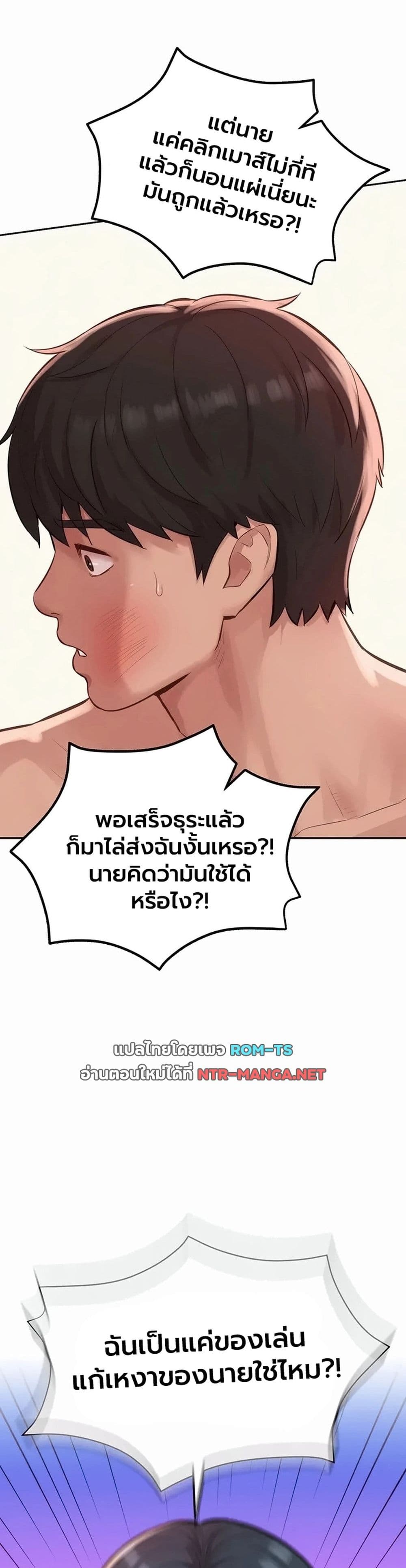 Capitalist Harem – Capitalist Harem – ตอนที่ 12 หน้า 23