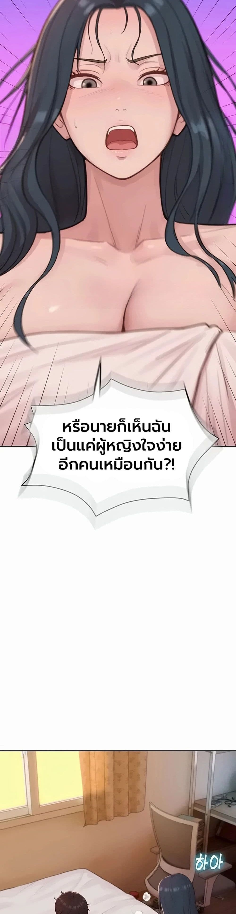 Capitalist Harem – Capitalist Harem – ตอนที่ 12 หน้า 24