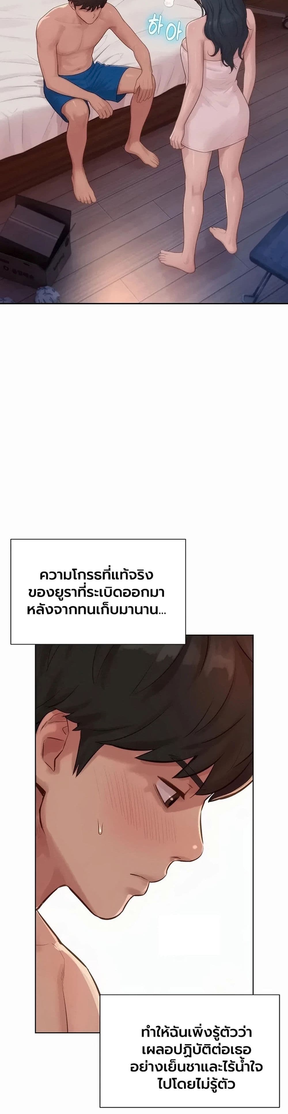 Capitalist Harem – Capitalist Harem – ตอนที่ 12 หน้า 25